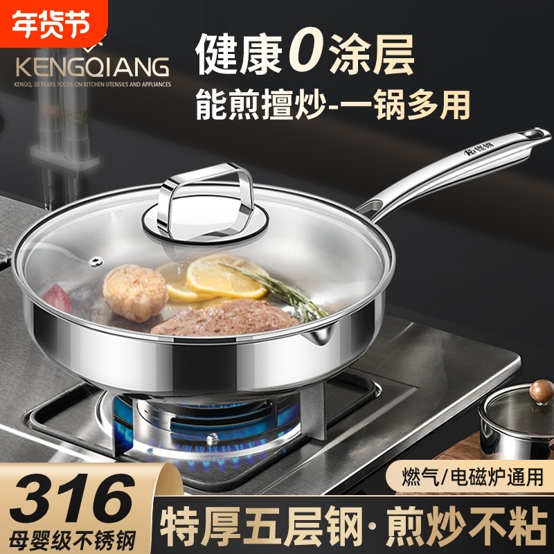 铿锵316不锈钢平底锅电磁炉家用大容量加深无涂层不粘锅牛排煎锅