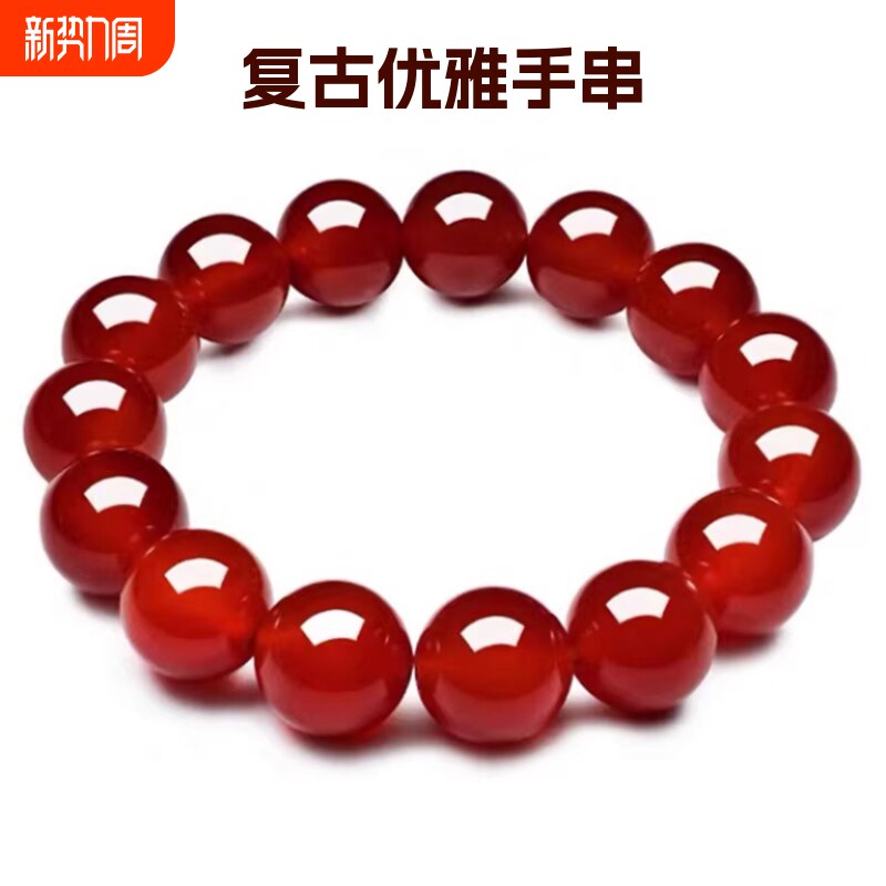 天然巴西7a级红玛瑙手串天然玛瑙手链佛珠红玛瑙正品喜庆玛瑙手串