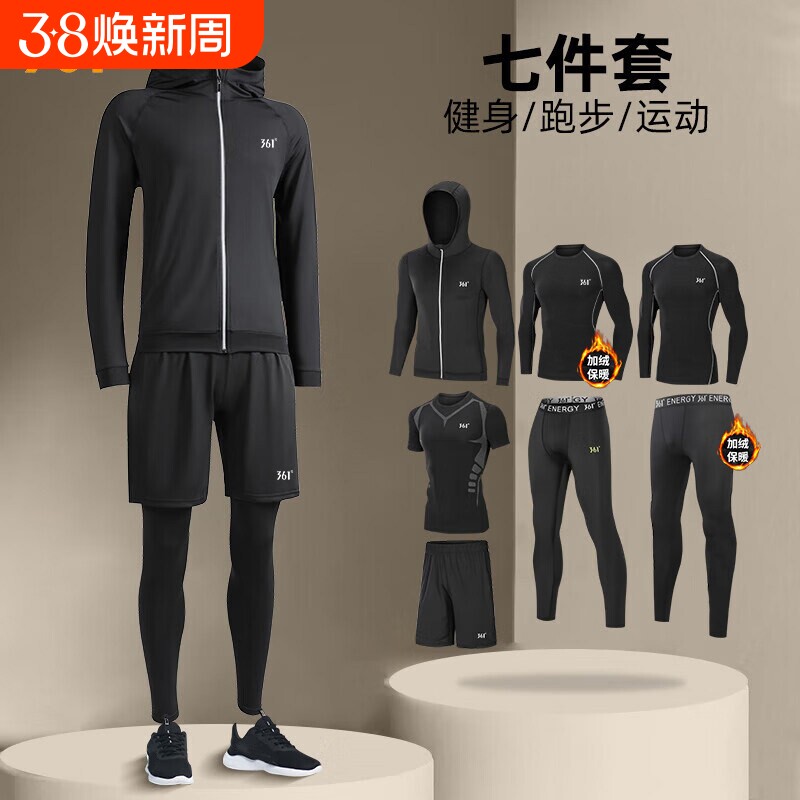361跑步运动套装男健身衣服秋冬加绒保暖紧身衣训练专业速干高弹
