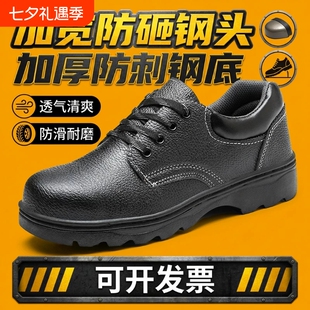 防砸劳保鞋男透气夏季新款耐磨轻便软底防刺带钢头钢板工地鞋防滑