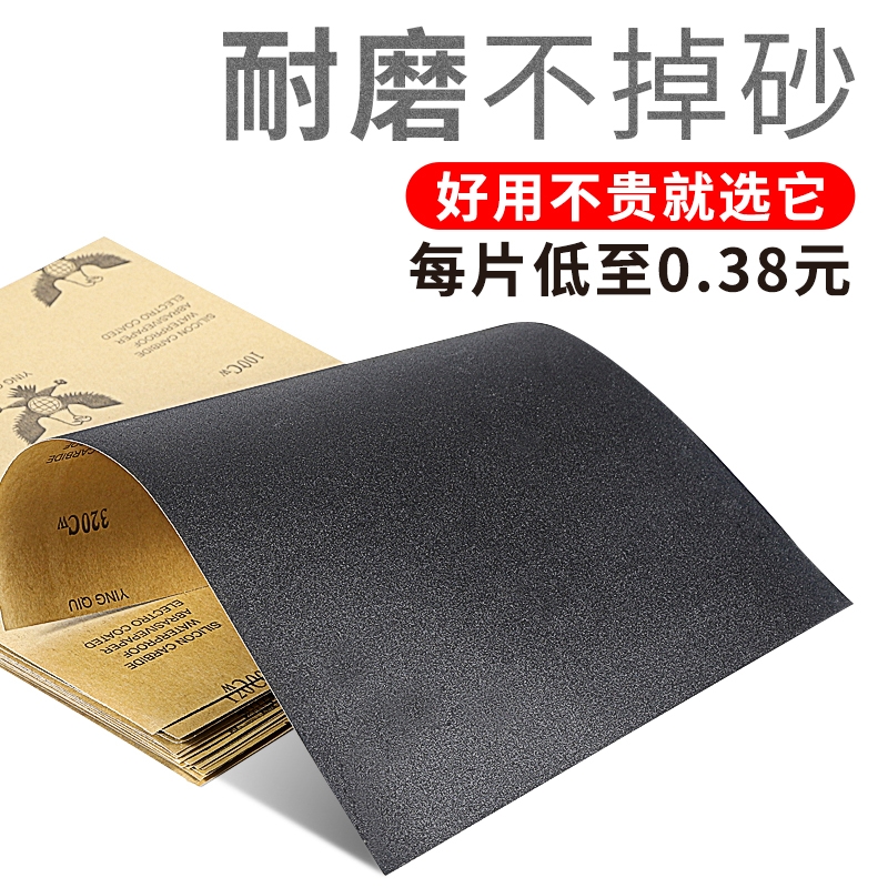 砂纸打磨抛光超细水磨砂纸砂布片