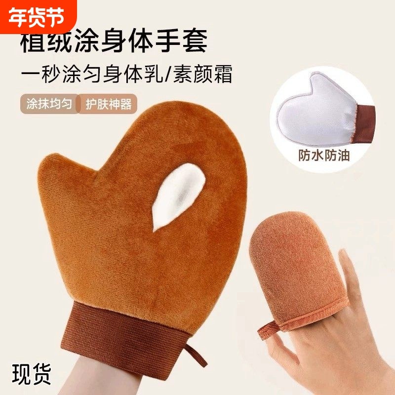 擦身体乳手套懒人抹素颜霜神器涂摸的工具植绒美白按摩快速涂抹舒