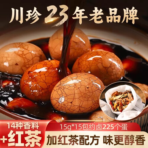聚山味茶叶蛋卤料包【川珍23年老品牌】五香家用卤鸡蛋炖卤肉香料