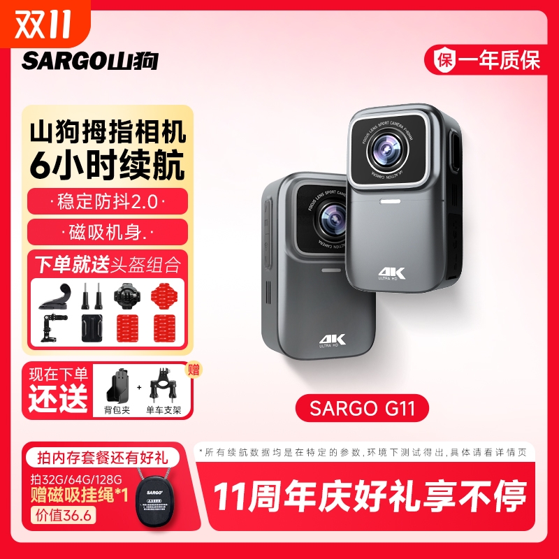 山狗防抖6小时续航拇指运动相机