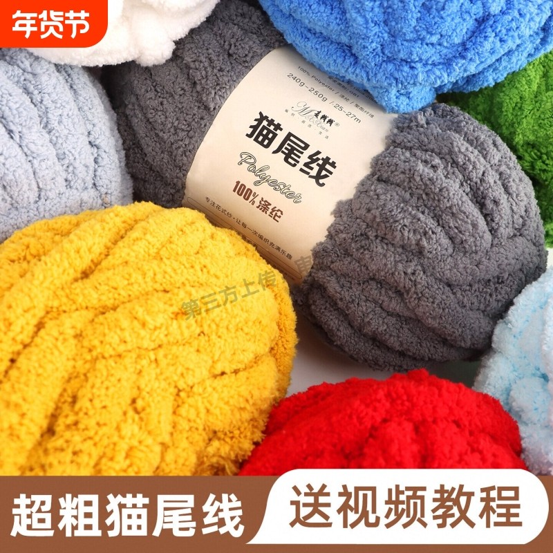 超粗猫尾巴毛线冰条线手工编织diy猫窝坐垫手织围巾彩色绿色棒针,服饰配件/皮带/帽子/围巾,毛线,淘宝优惠券,粉丝福利购,淘宝优惠卷