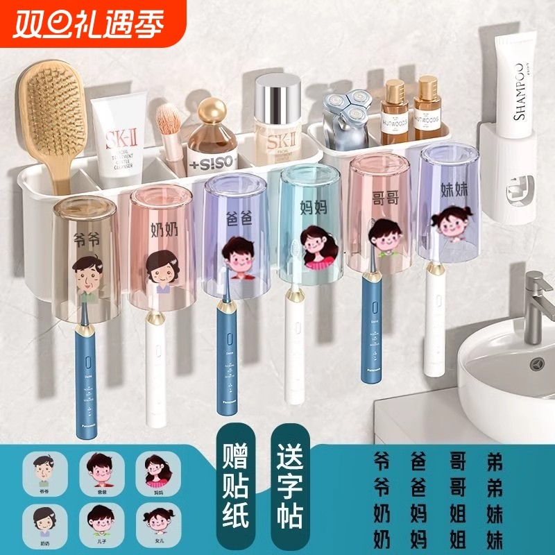 牙刷置物架免打孔漱口杯挂墙式刷牙杯牙缸壁挂式电动牙刷架子四口