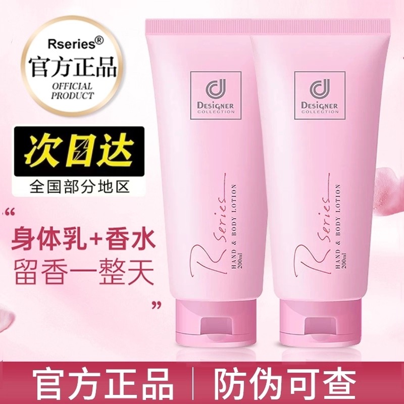 香港科士威身体乳保湿滋润秋冬男女皮肤干燥持久留香润肤乳液香体