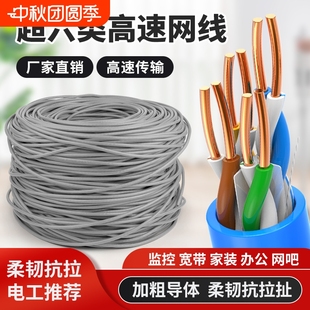 家用無氧銅超五類六類千兆網線高速poe監控6類網絡線300m室外屏蔽
