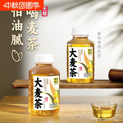 【怕油腻喝大麦茶】依能无糖饮料