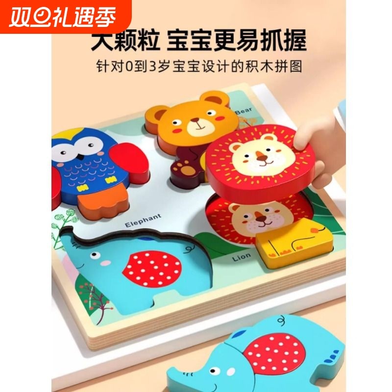 4合1立体拼图积木蒙氏早教配对板宝宝婴幼儿童0到3岁男孩益智玩具