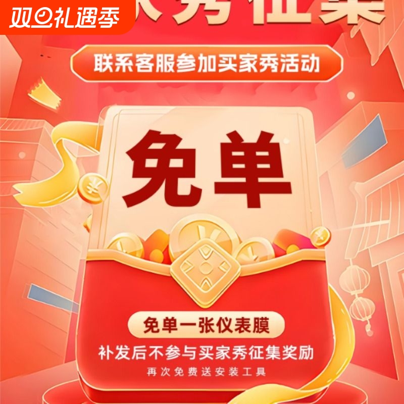 适用极核ae5仪表膜配件屏幕贴膜ipro钢化膜i贴纸电动车zeeho改装