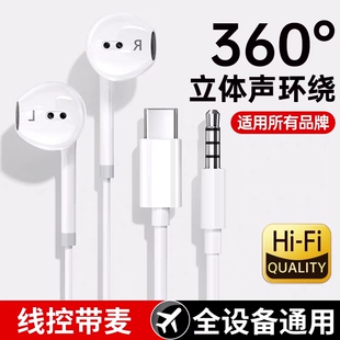 有线耳机type ipad适用华为小米oppovivo苹果手机 c接口圆孔入耳式