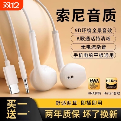有线耳机半入耳式全兼容