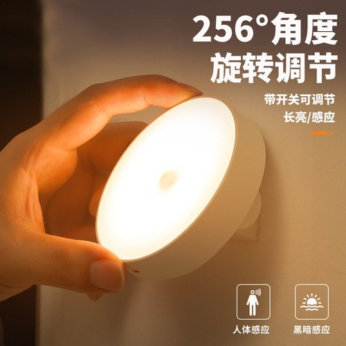 新款感应灯卧室床头led充电磁吸