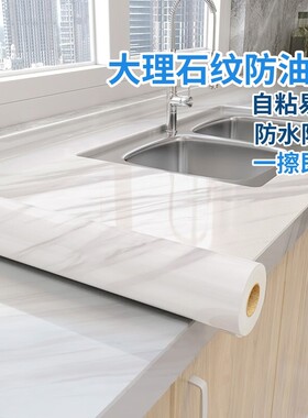 仿大理石纹瓷砖墙纸厨房防水防油自粘贴纸防潮贴纸灶台耐高温橱柜