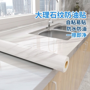 仿大理石纹瓷砖墙纸厨房防水防油自粘贴纸防霉防潮墙面橱柜贴纸