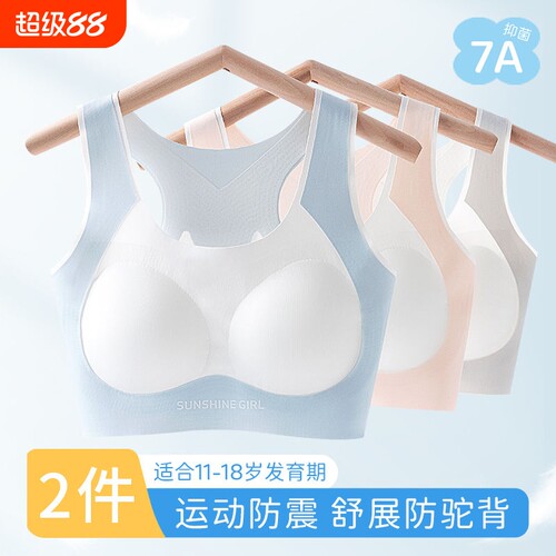青春期少女发育内衣学生女童背心夏季薄款初中高中生运动文胸无痕