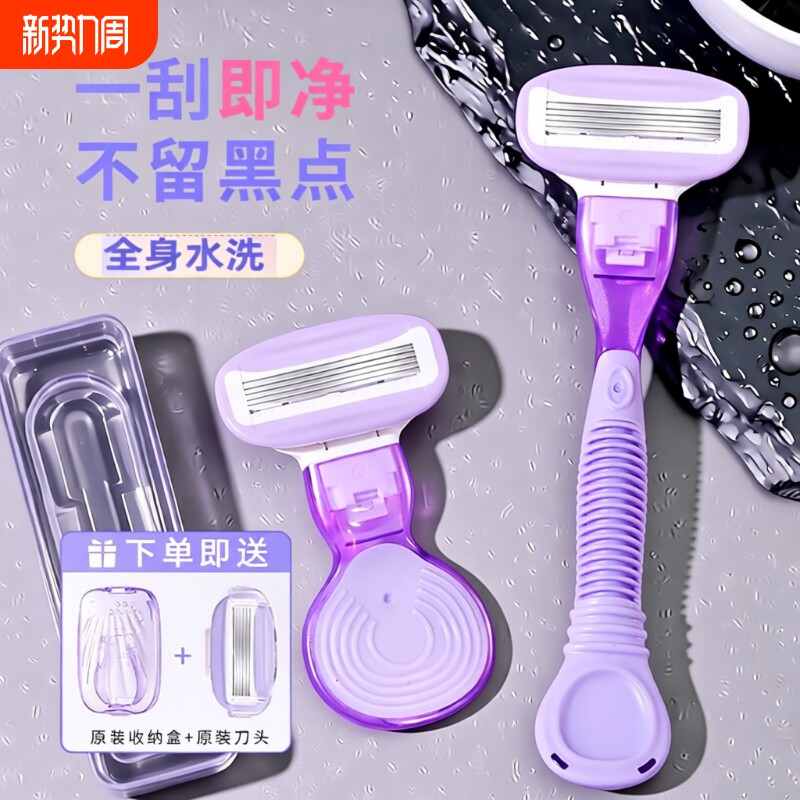 刮毛刀女生专用腋毛剃毛器女士脱毛神器去腿毛腋下私密处修剪除毛