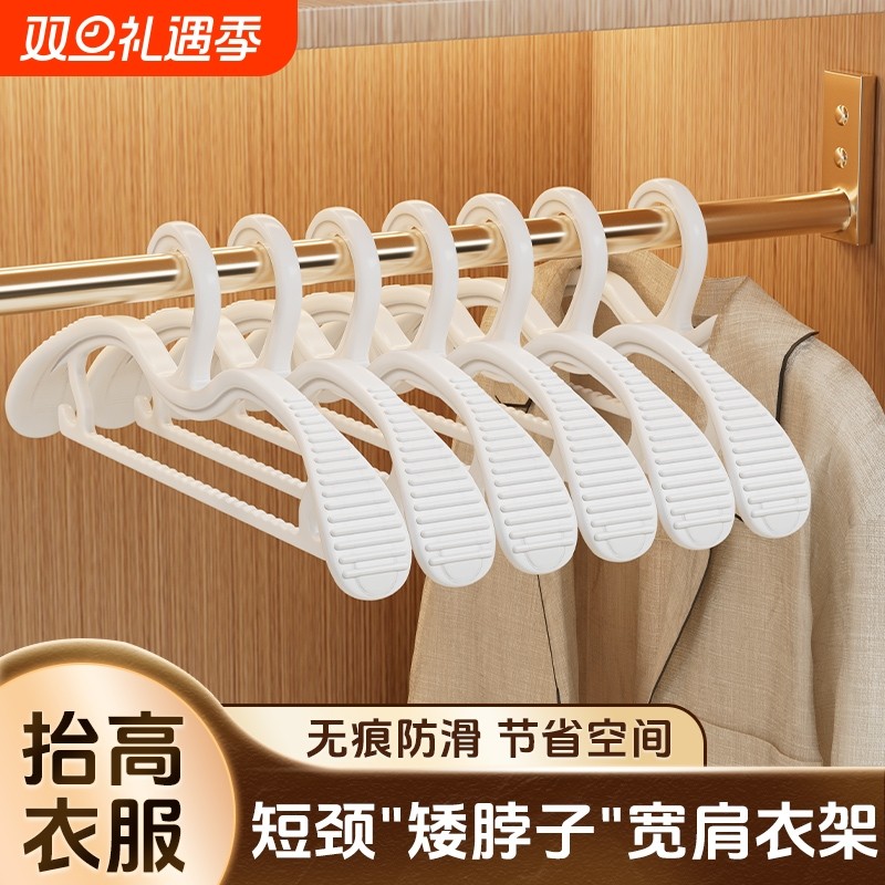 短颈衣架家用挂衣防鼓包无痕防肩角衣挂省空间衣服架缩脖子晾衣架