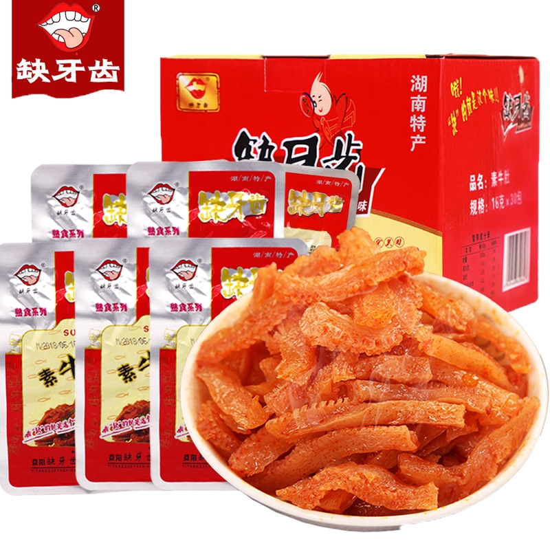 缺牙齿香辣素牛肚魔芋丝素毛肚湖南特产超辣特辣休闲零食解馋麻辣