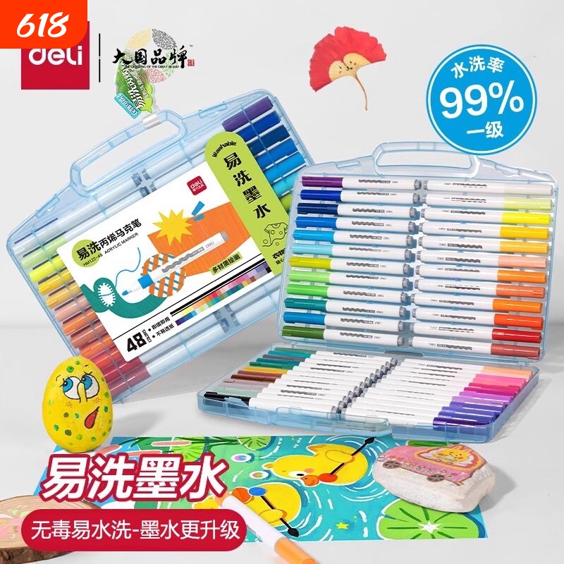 得力易洗丙烯马克笔无毒健康64色全套不易透纸强覆盖力干后防水绘画涂鸦DIY儿童小学生适用多材质可画