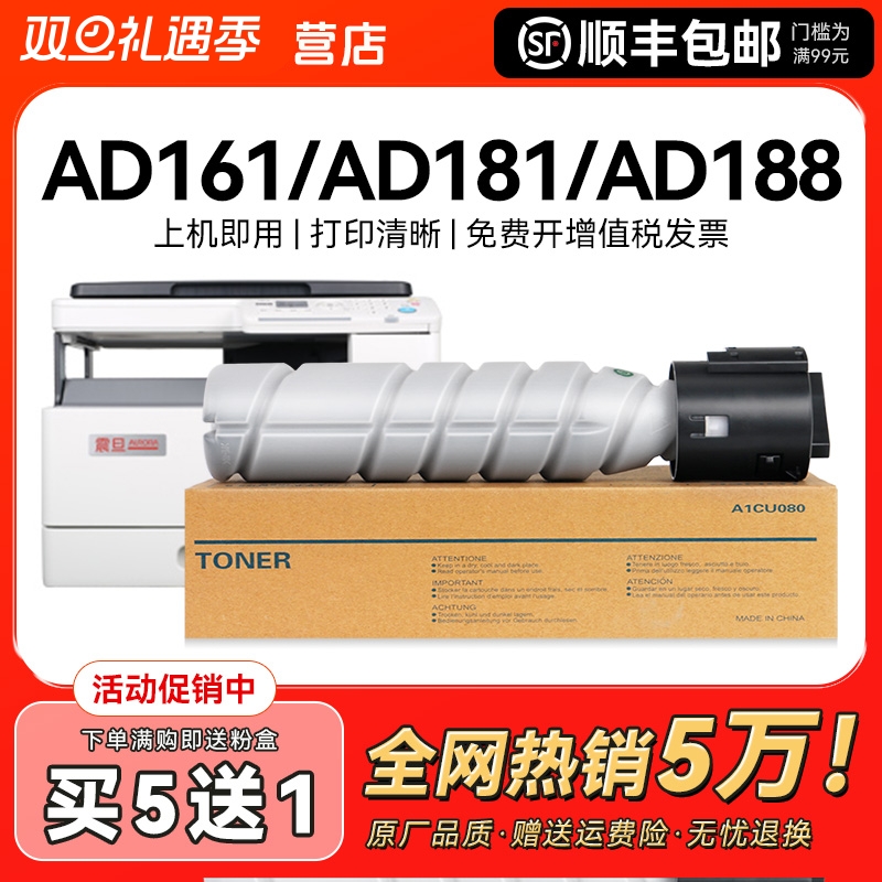 适用震旦AD188e粉盒ADT161 ADT181 ADT199碳粉207 208 219 227 239 248 268打印机墨粉188 181复印机粉筒CMYK