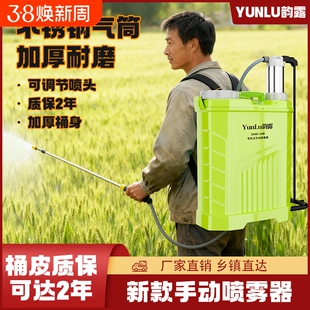 韵露新款手动喷雾器农用打药机不锈钢加厚背负式雾化充电手摇果园