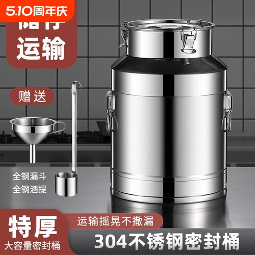 304不锈钢密封桶加厚食用花生油牛奶桶酒桶油桶米桶茶叶罐运输桶
