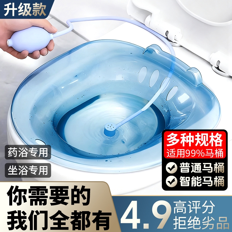 坐浴盆女男痔疮孕妇免蹲女士专用马桶洗屁股的pp神器熏蒸坐便冲洗
