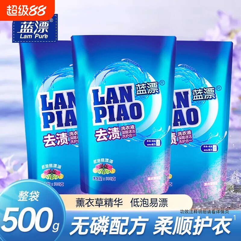 去污工厂清洗剂洗衣液去污渍厂家直发持久留香低泡500g实惠装家用