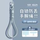 手机挂绳挂链手腕款 斜挎防丢可调节长短高端登山绳女可背挂脖携带垫片夹片挂件锁扣防摔手环防盗挂饰结实编织