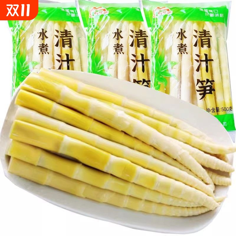 爆款新鲜野生清汁竹笋笋尖清水小竹笋袋装罗汉春笋食品嫩笋即食