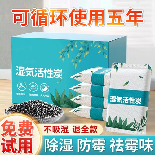 除甲醛活性炭新房装修吸附箱除味包炭包汽车除异味衣柜防潮防霉包