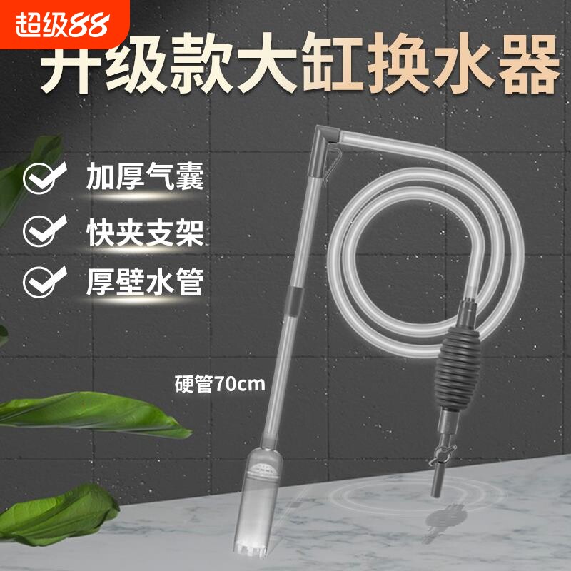 新款鱼缸换水器抽水管加厚延长软管虹吸管清理粪便洗沙清洁工具