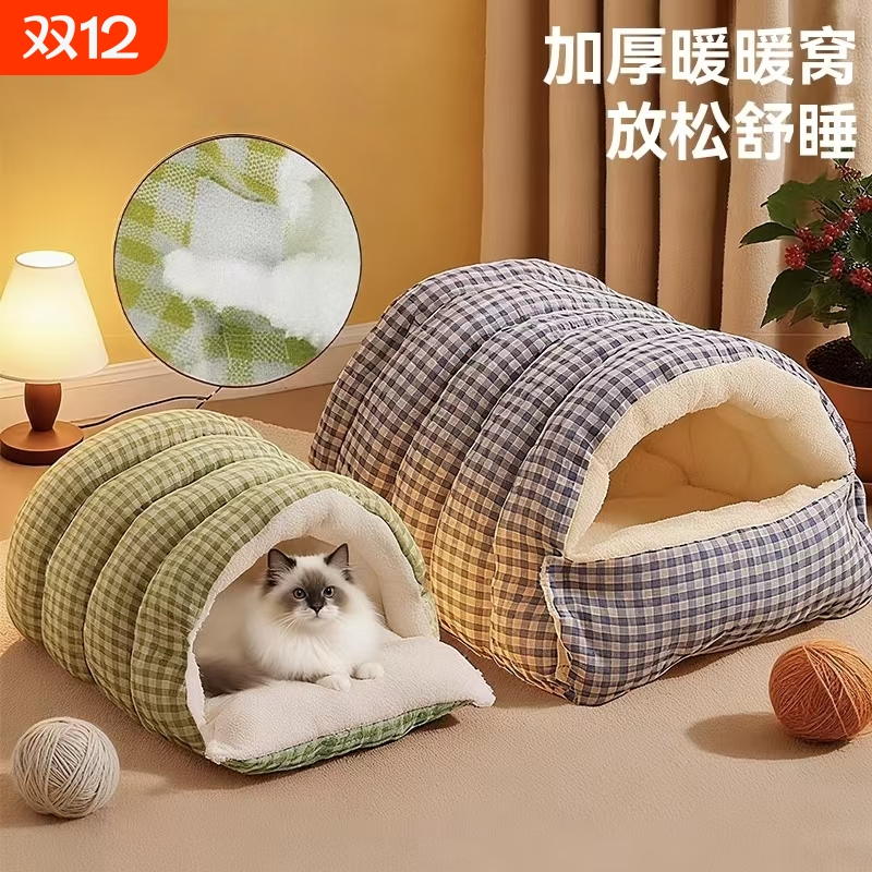 猫窝冬季保暖可拆洗四季通用猫咪窝狗窝猫屋幼猫窝垫半封闭舒适