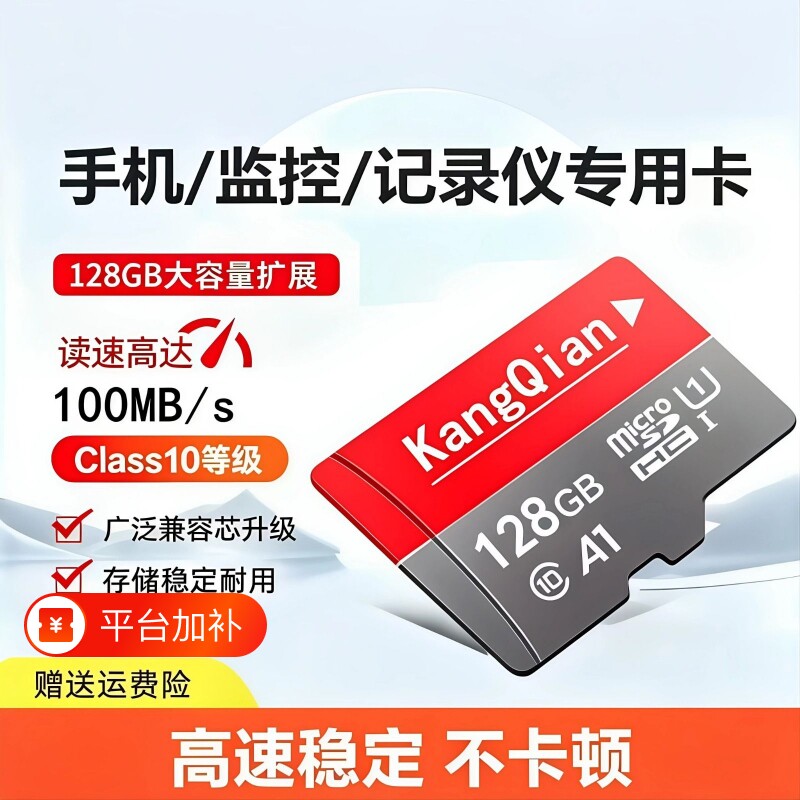 tf内存卡监控专用卡128g行车记录仪64sd卡摄像头32g闪存
