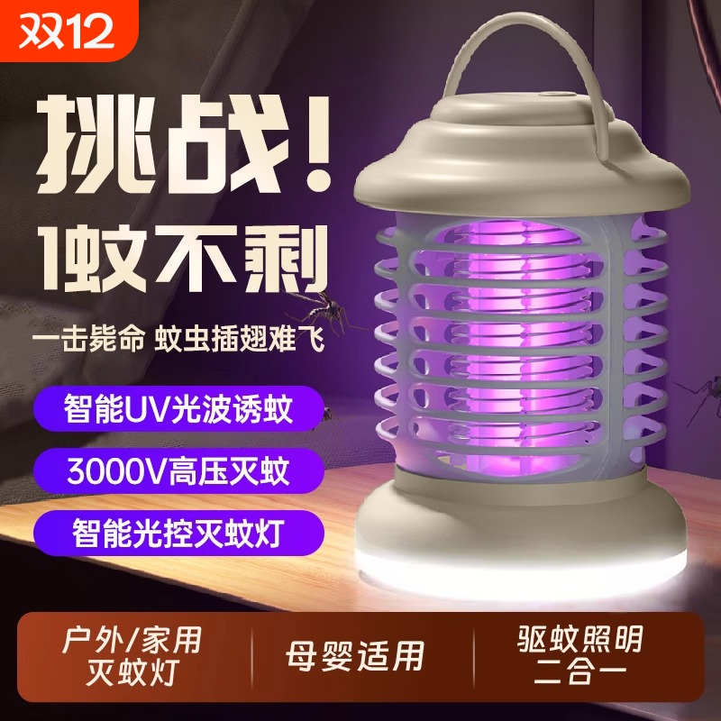 USB捕防蚊子虫物理诱蚊外灭蚊器