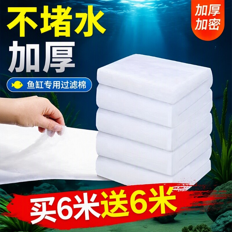 鱼缸专用过滤棉净化过滤材料高密度白海绵过滤器净水生化棉水质