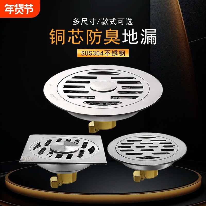 304老地漏改造铜芯40管洗衣机地漏圆形方形防臭器50卫生间防毛发8,家装主材,地漏,淘宝优惠券,粉丝福利购,淘宝优惠卷