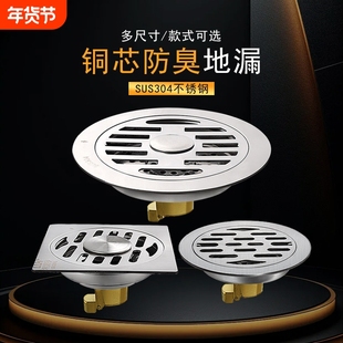 304老地漏改造铜芯40管洗衣机地漏圆形方形防臭器50卫生间防毛发8