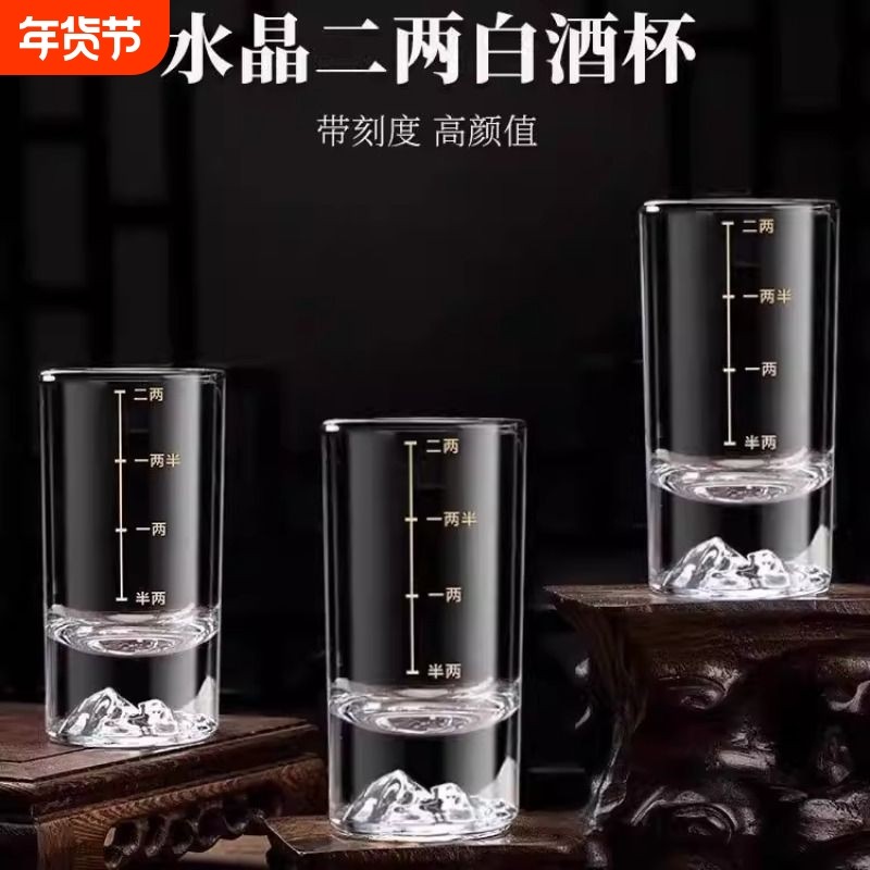 二两冰山底白酒杯家用带刻度酒具高颜值酒盅招待烈酒杯中式玻璃杯,餐饮具,白酒杯,淘宝优惠券,粉丝福利购,淘宝优惠卷