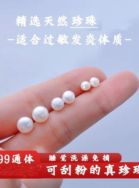 S999银天然淡水珍珠耳钉养耳洞精致睡觉免摘轻奢耳饰足银气质通勤