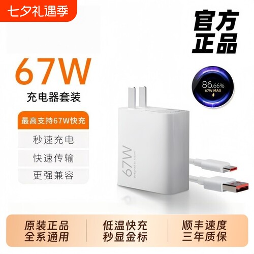 小米充电器【官方正品】67w快充120W14Pro13/12红米K70至尊版50手机K60超级闪充Note13Pro适用套装充电线原装