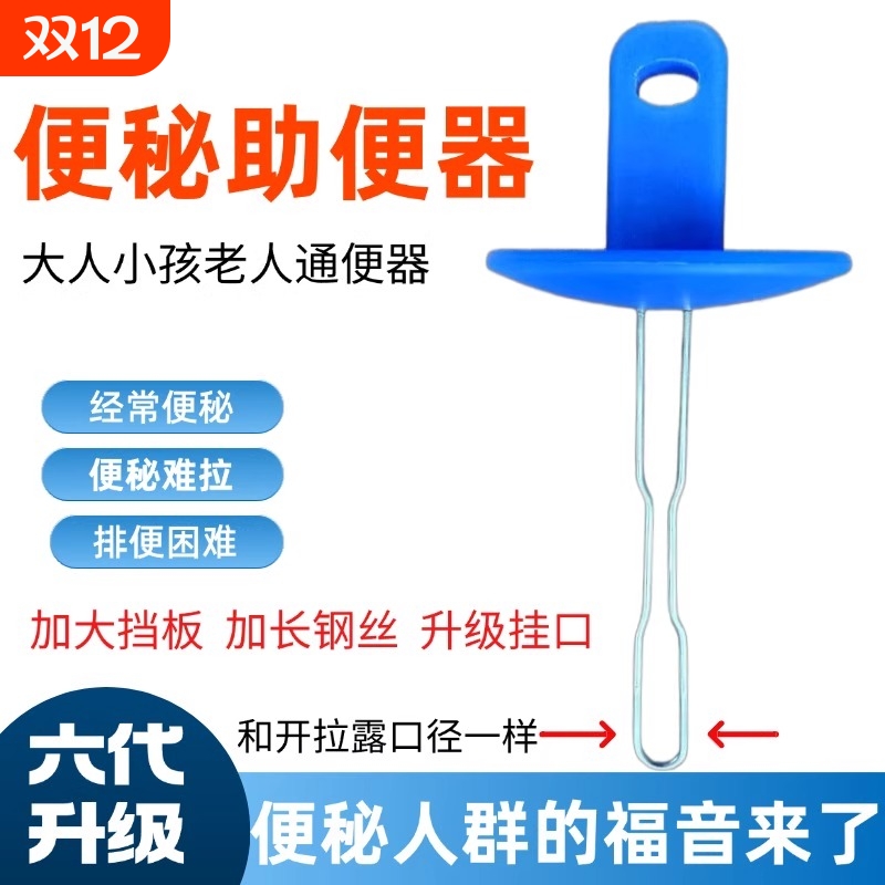 厕所通便器大人小孩老人便秘人群掏便排便工具通大便患者辅助