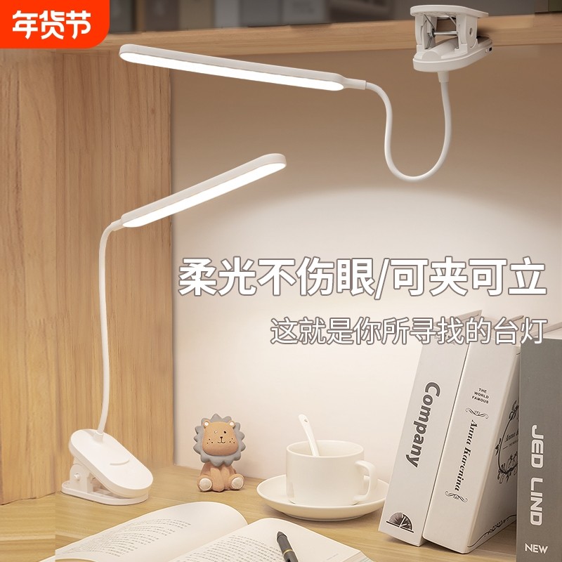 恒保亮台灯学生儿童学习专用桌面夹灯工作护眼灯卧室床头灯,家装灯饰光源,阅读台灯(护眼灯/写字灯),淘宝优惠券,粉丝福利购,淘宝优惠卷