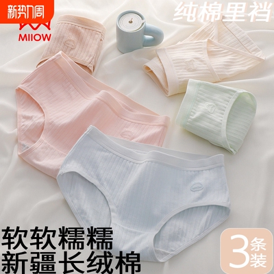 猫人女士纯棉低腰内裤新疆长绒棉高弹腰带全棉抑菌內裆亲肤透气