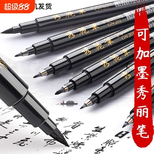 秀丽笔小楷笔中楷大楷硬笔书法练字尼龙笔锋软头黑色软毛素描可加墨字帖抄经笔签字书法笔软笔极细墨水勾线