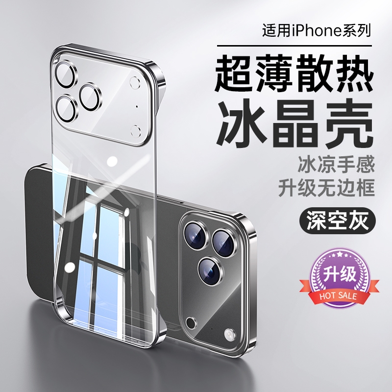 【超薄无边框】适用苹果17手机壳iPhone16promax保护套透明15镜头膜13全包防摔11防尘12男女高级壳14plus硬壳