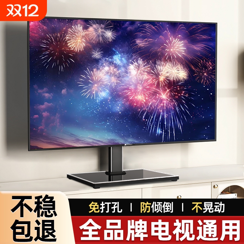 通用电视机底座免打孔台式增高架