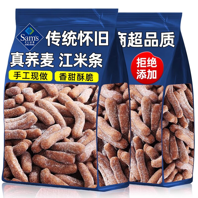 无蔗糖荞麦江米条糕点心传统糕点老式怀旧雪花条零食手工年货节